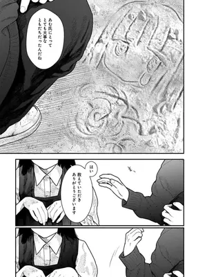 [くろもとみつぐ] 快楽の労 1巻_101