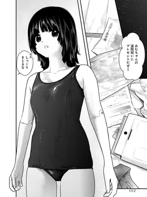 [くろもとみつぐ] 快楽の労 1巻_102