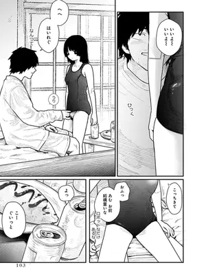 [くろもとみつぐ] 快楽の労 1巻_103