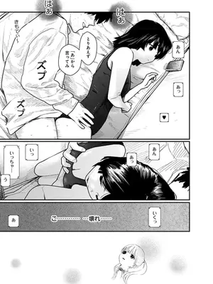 [くろもとみつぐ] 快楽の労 1巻_107