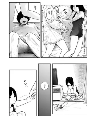 [くろもとみつぐ] 快楽の労 1巻_108