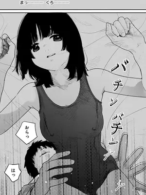 [くろもとみつぐ] 快楽の労 1巻_111