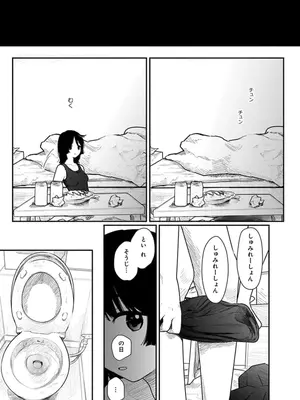 [くろもとみつぐ] 快楽の労 1巻_113