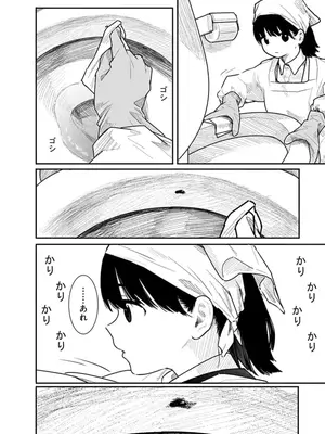 [くろもとみつぐ] 快楽の労 1巻_114