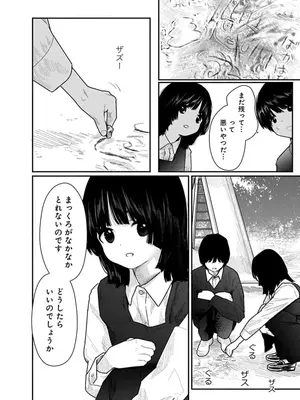 [くろもとみつぐ] 快楽の労 1巻_116