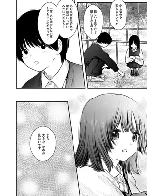 [くろもとみつぐ] 快楽の労 1巻_118