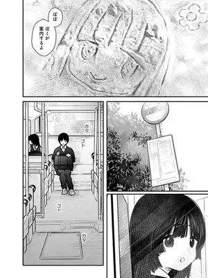 [くろもとみつぐ] 快楽の労 1巻_120