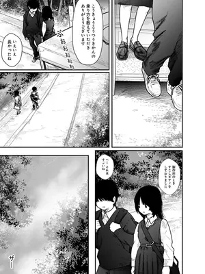 [くろもとみつぐ] 快楽の労 1巻_121