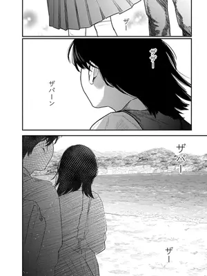 [くろもとみつぐ] 快楽の労 1巻_122