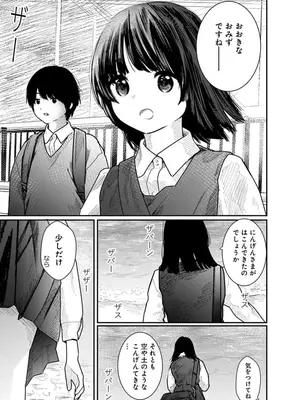 [くろもとみつぐ] 快楽の労 1巻_123