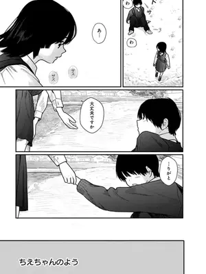 [くろもとみつぐ] 快楽の労 1巻_125