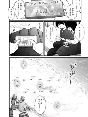 [くろもとみつぐ] 快楽の労 1巻_126