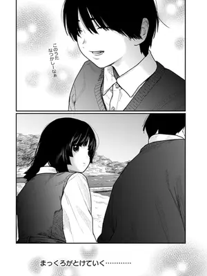 [くろもとみつぐ] 快楽の労 1巻_127