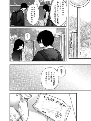 [くろもとみつぐ] 快楽の労 1巻_128