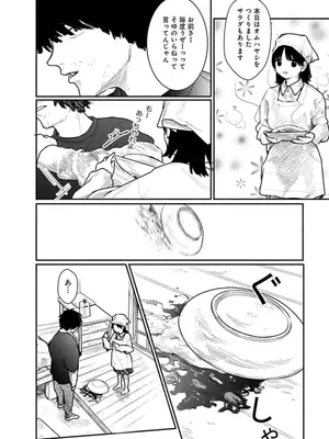 [くろもとみつぐ] 快楽の労 1巻_130