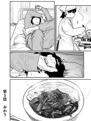 [くろもとみつぐ] 快楽の労 1巻_132