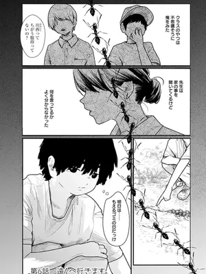 [くろもとみつぐ] 快楽の労 1巻_134