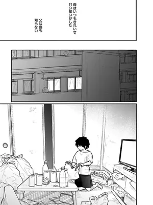 [くろもとみつぐ] 快楽の労 1巻_135