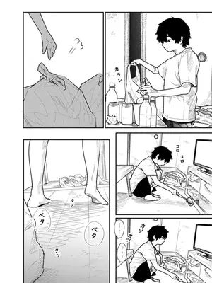 [くろもとみつぐ] 快楽の労 1巻_136