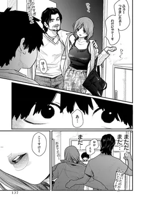 [くろもとみつぐ] 快楽の労 1巻_137