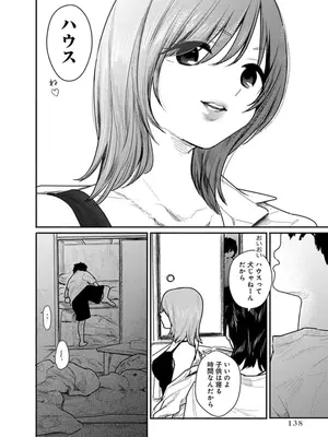 [くろもとみつぐ] 快楽の労 1巻_138