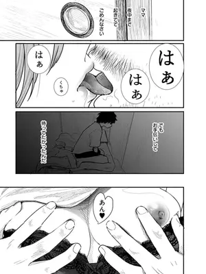 [くろもとみつぐ] 快楽の労 1巻_139