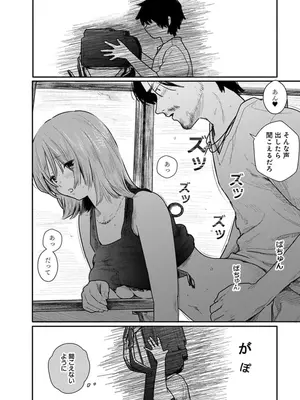 [くろもとみつぐ] 快楽の労 1巻_140