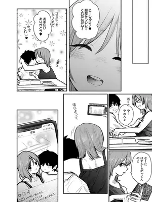 [くろもとみつぐ] 快楽の労 1巻_142