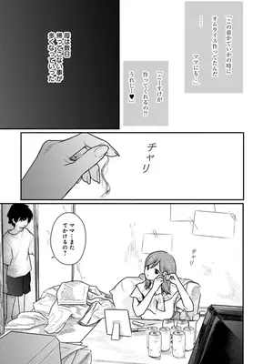 [くろもとみつぐ] 快楽の労 1巻_143