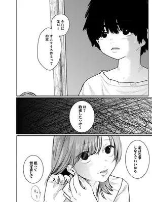 [くろもとみつぐ] 快楽の労 1巻_144