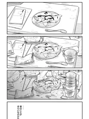 [くろもとみつぐ] 快楽の労 1巻_150