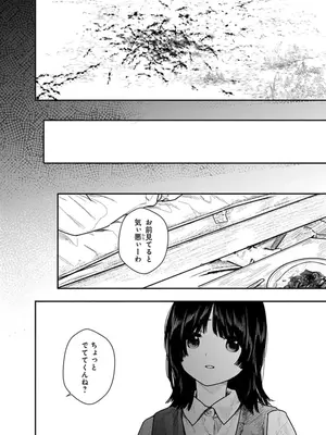 [くろもとみつぐ] 快楽の労 1巻_152