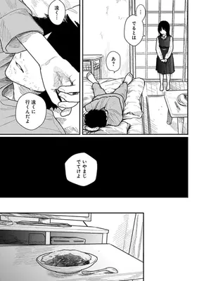 [くろもとみつぐ] 快楽の労 1巻_153