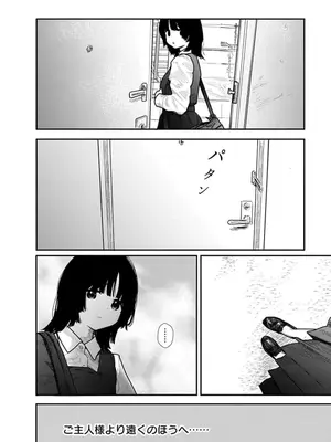 [くろもとみつぐ] 快楽の労 1巻_154