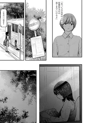 [くろもとみつぐ] 快楽の労 1巻_155