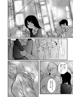 [くろもとみつぐ] 快楽の労 1巻_156