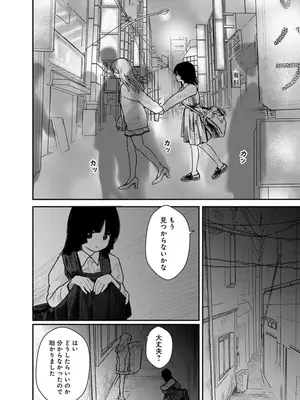 [くろもとみつぐ] 快楽の労 1巻_158