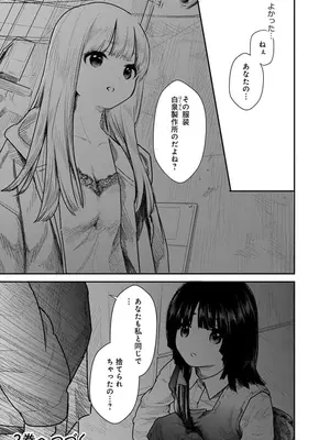 [くろもとみつぐ] 快楽の労 1巻_159