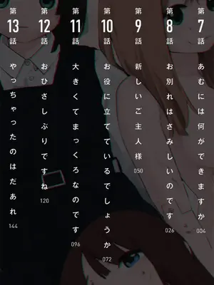 [くろもとみつぐ] 快楽の労 2巻_002