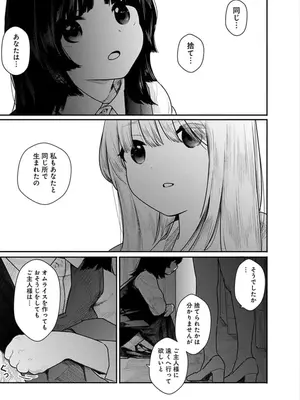 [くろもとみつぐ] 快楽の労 2巻_005
