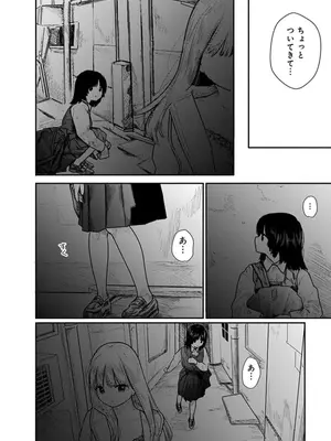 [くろもとみつぐ] 快楽の労 2巻_006