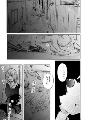 [くろもとみつぐ] 快楽の労 2巻_007