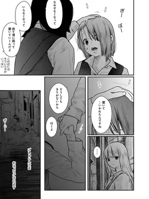 [くろもとみつぐ] 快楽の労 2巻_009