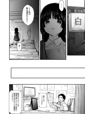 [くろもとみつぐ] 快楽の労 2巻_010