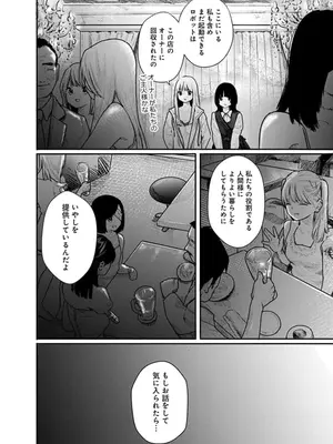 [くろもとみつぐ] 快楽の労 2巻_012