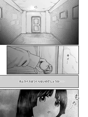 [くろもとみつぐ] 快楽の労 2巻_013