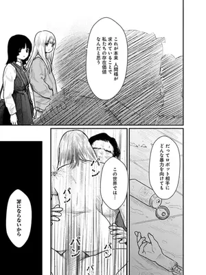 [くろもとみつぐ] 快楽の労 2巻_017