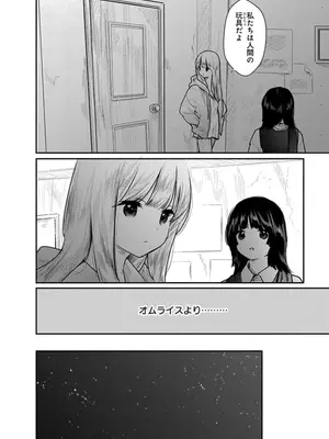 [くろもとみつぐ] 快楽の労 2巻_018