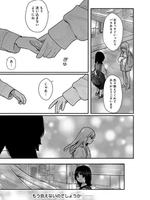 [くろもとみつぐ] 快楽の労 2巻_019