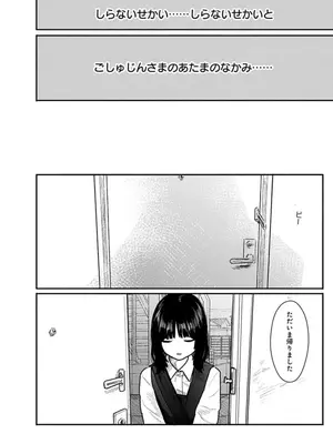 [くろもとみつぐ] 快楽の労 2巻_020